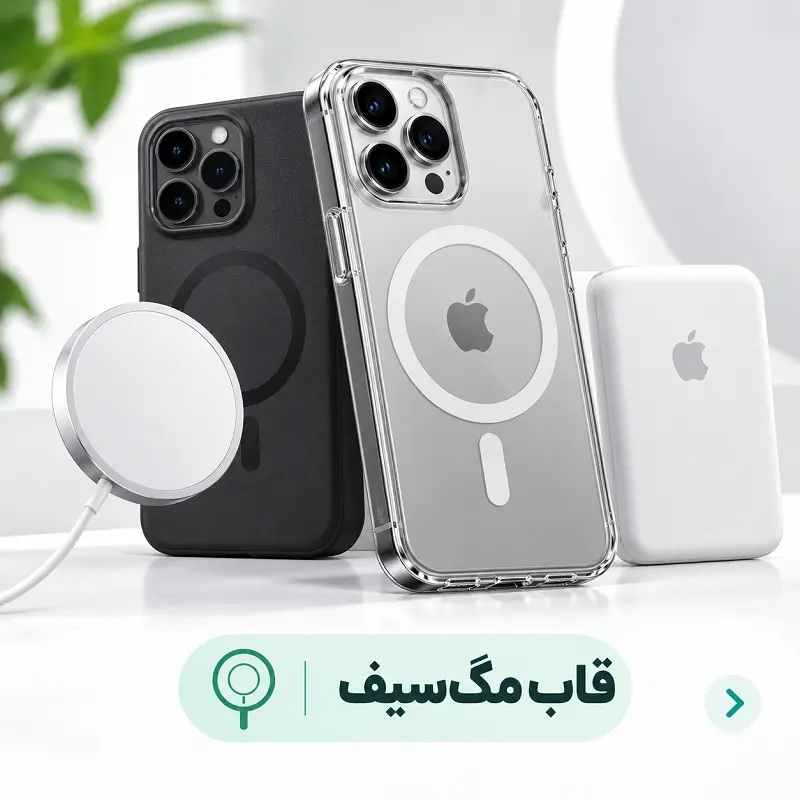 قاب مگ سیف